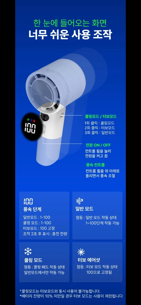 아이템 휴대용 선풍기 손풍기 알리사 무선 100 단 아이스 터보 MAX 화이트 APF 01 이미지