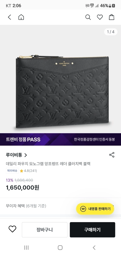 루이비통 앙프렝뜨 클러치백/파우치백 정품S급(영수증O)구찌프라다루이비통디올고야드샤넬셀린느보테가생로랑발렌시아가버버리가 이미지