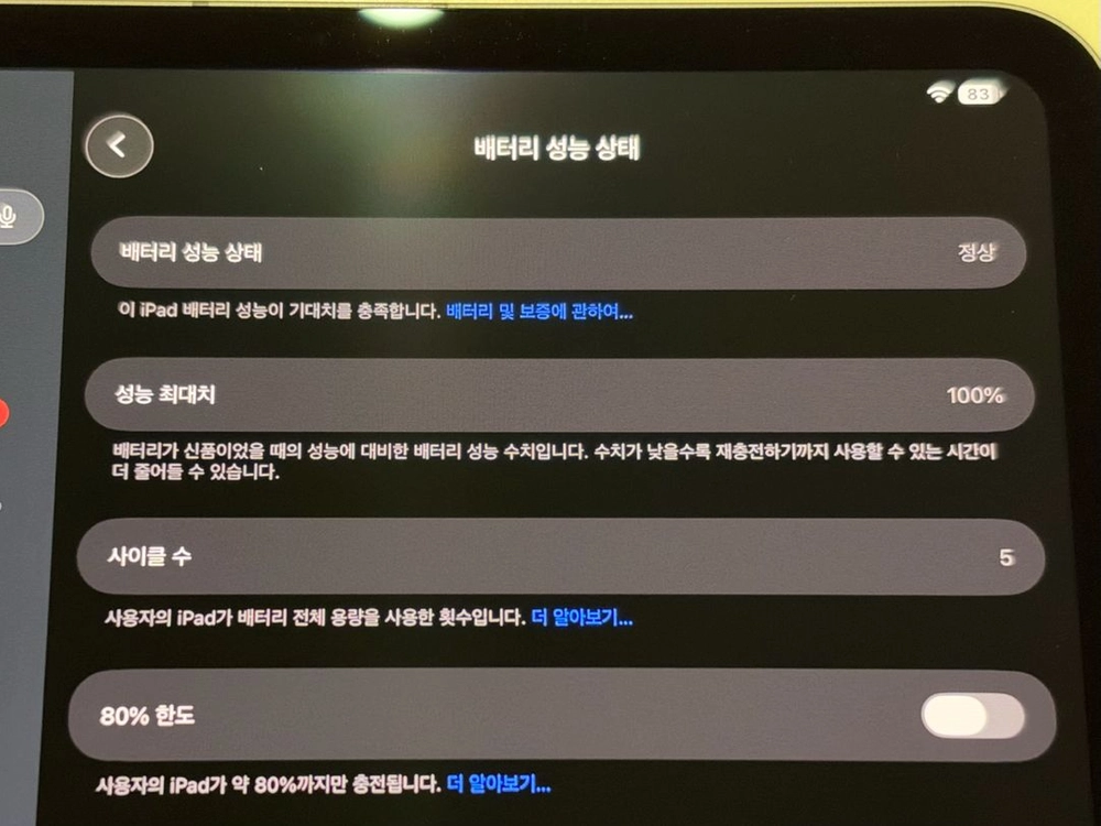 아이패드 프로 11인치 M4 512G 와이파이 + 셀룰러 이미지