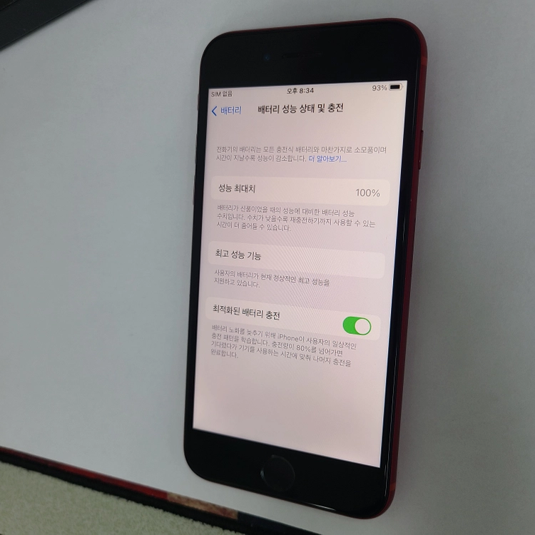 아이폰8 64GB 레드 무잔상 A급 배터리100% 촬영폰 카메라정상 095906 이미지