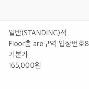 엑소 콘서트 막콘 스탠딩 이미지