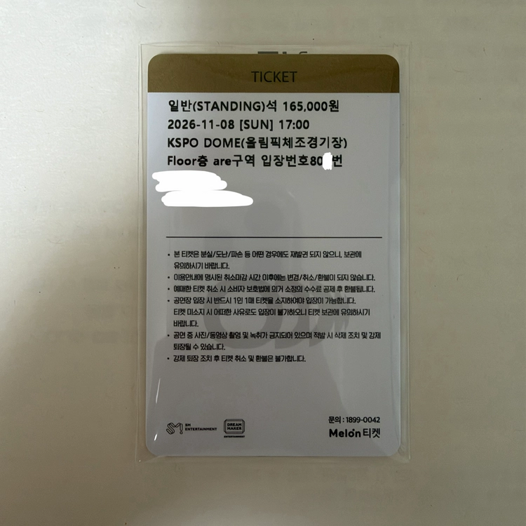 엑소 콘서트 막콘 스탠딩 이미지