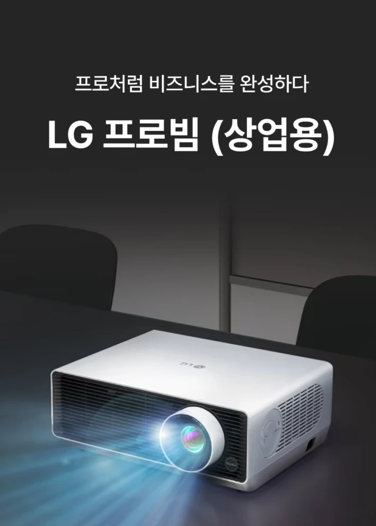(미개봉)엘지 상업용 5000안시 레이저 빔프로젝터 BF50RG 이미지
