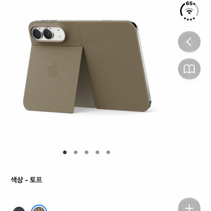 (삽니다)아이폰 듀오 케이스 정품 폴리오 토프색상 이미지