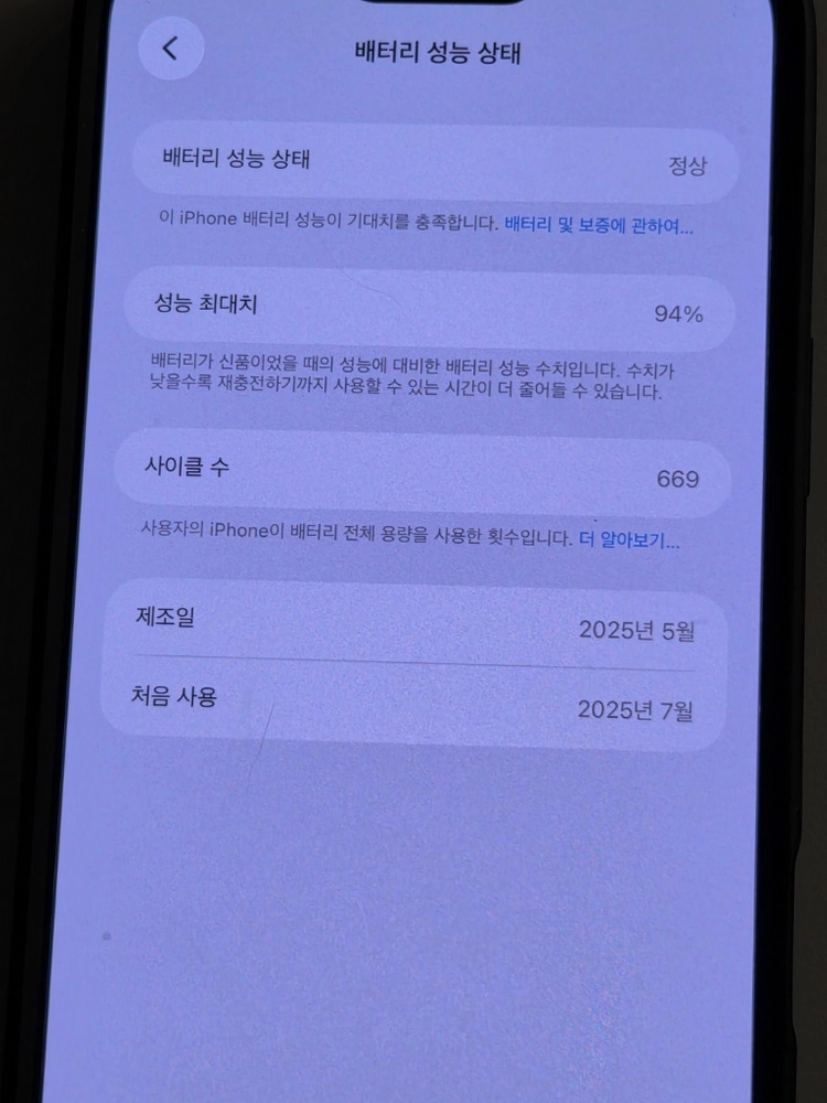 아이폰16프로맥스 256기가 이미지