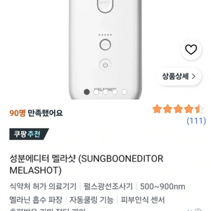IPL 색소침착 기기 이미지