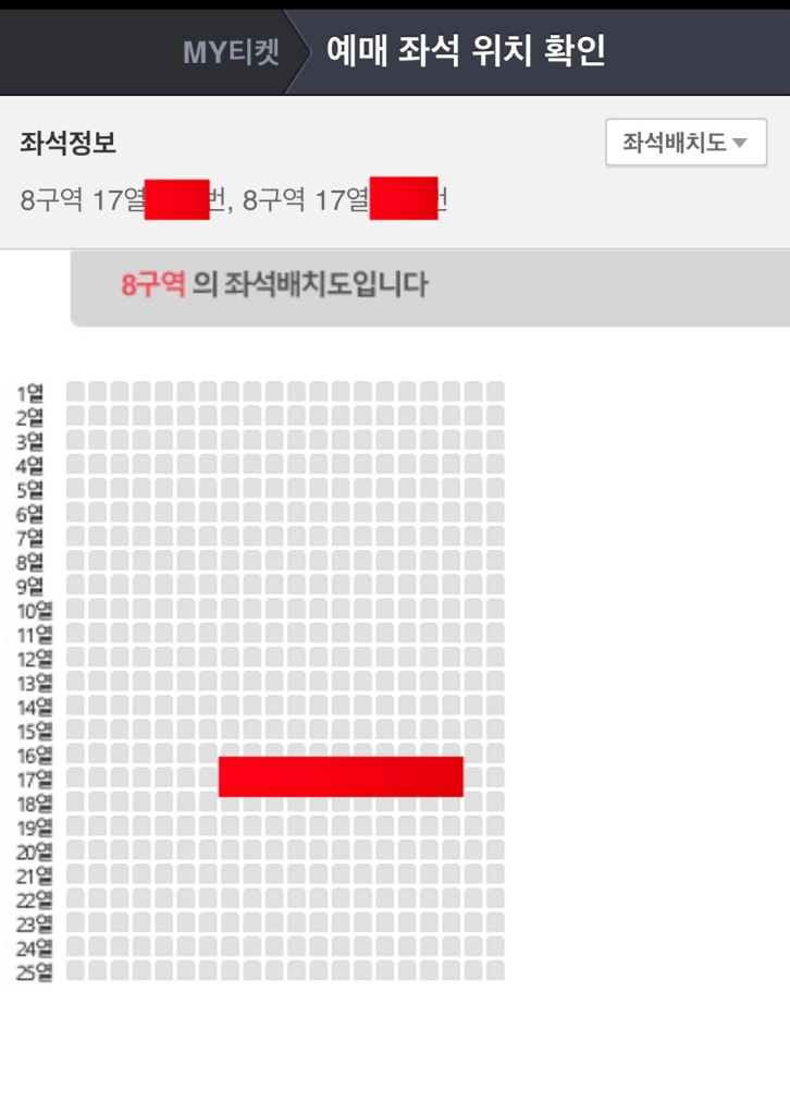 조용필 콘서트 - 인천 1층 VIP석 연석 이미지