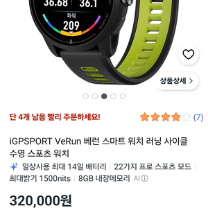 GPS 러닝 스마트워치 이미지