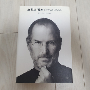 민음사 스티브 잡스 자서전 판매 이미지