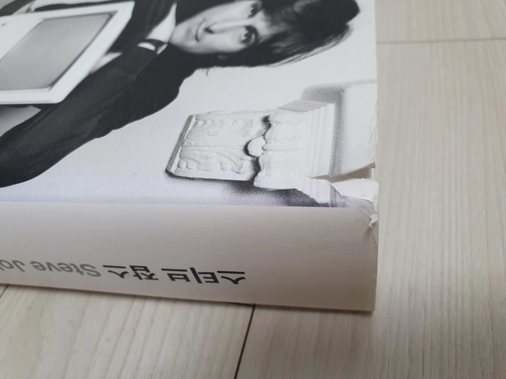 민음사 스티브 잡스 자서전 판매 이미지