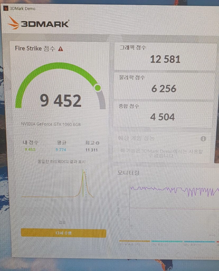 ASUS 그래픽카드 화이트 GTX1060 6GB 이미지
