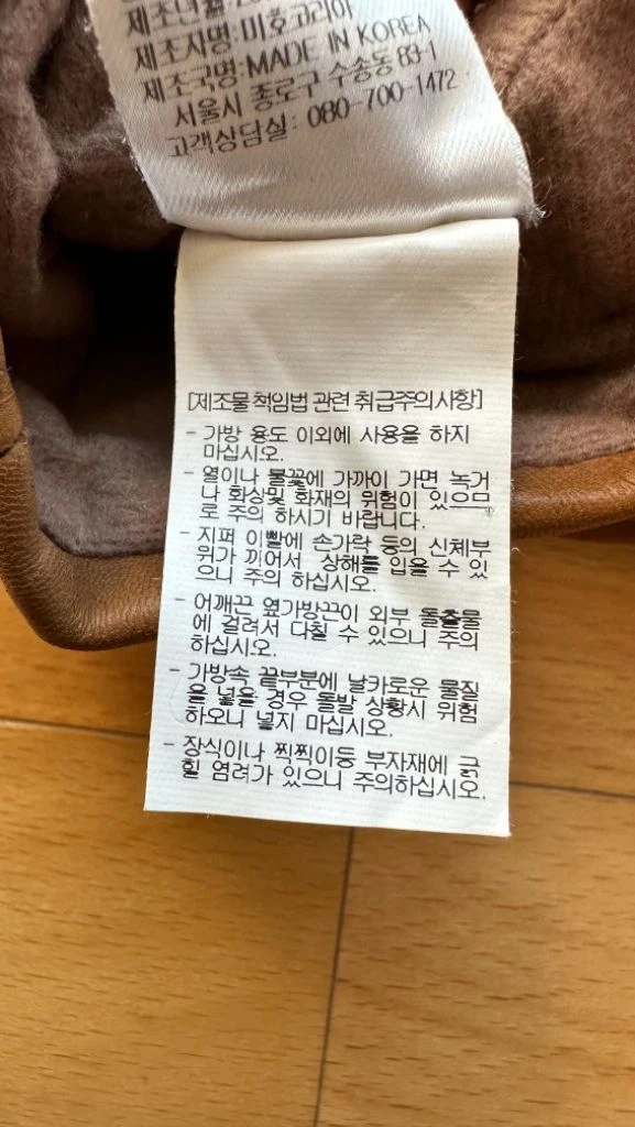 니나리치 ninaricci 양가죽 장갑 정품 새상품 가 이미지