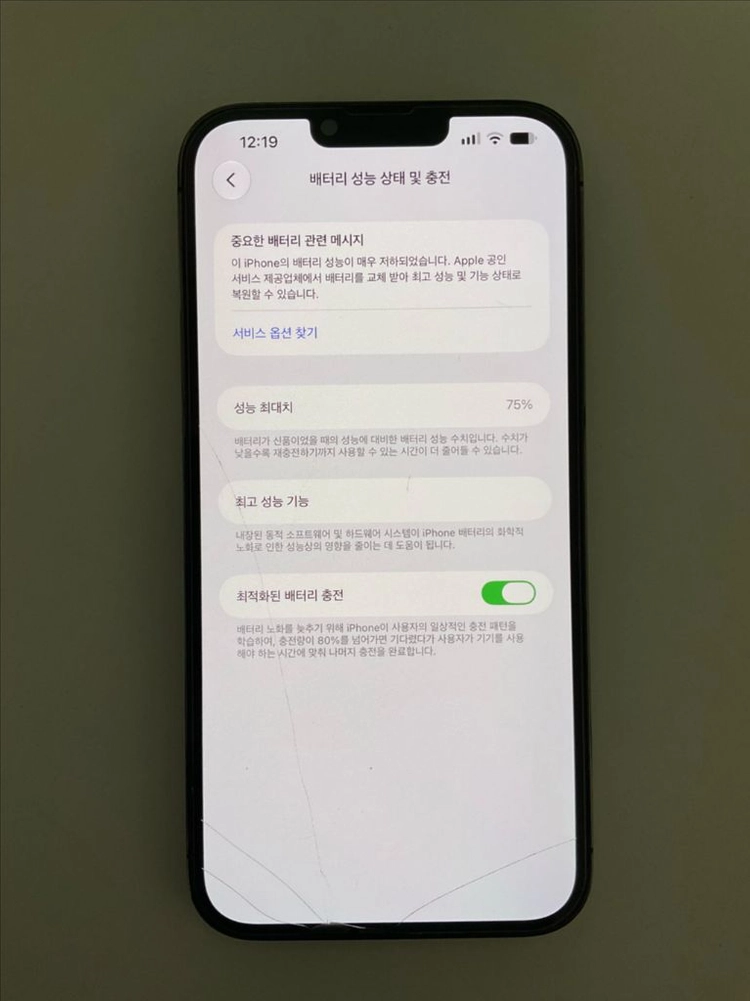 아이폰 13 프로맥스 256GB 이미지