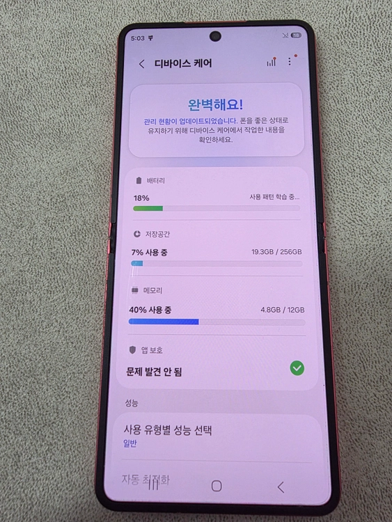 갤럭시Z플립7 256 레드판매합니다!! 이미지