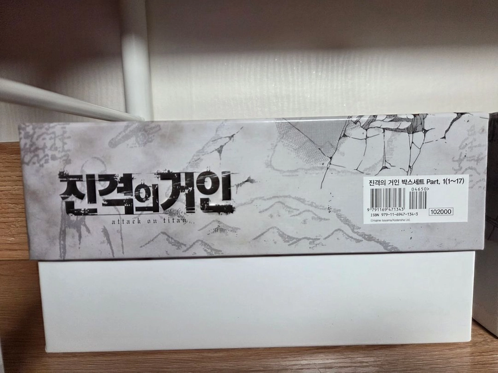 (새상품 추억의 만화책) 진격의 거인 전권 완결, 리바이 1-2권 이미지
