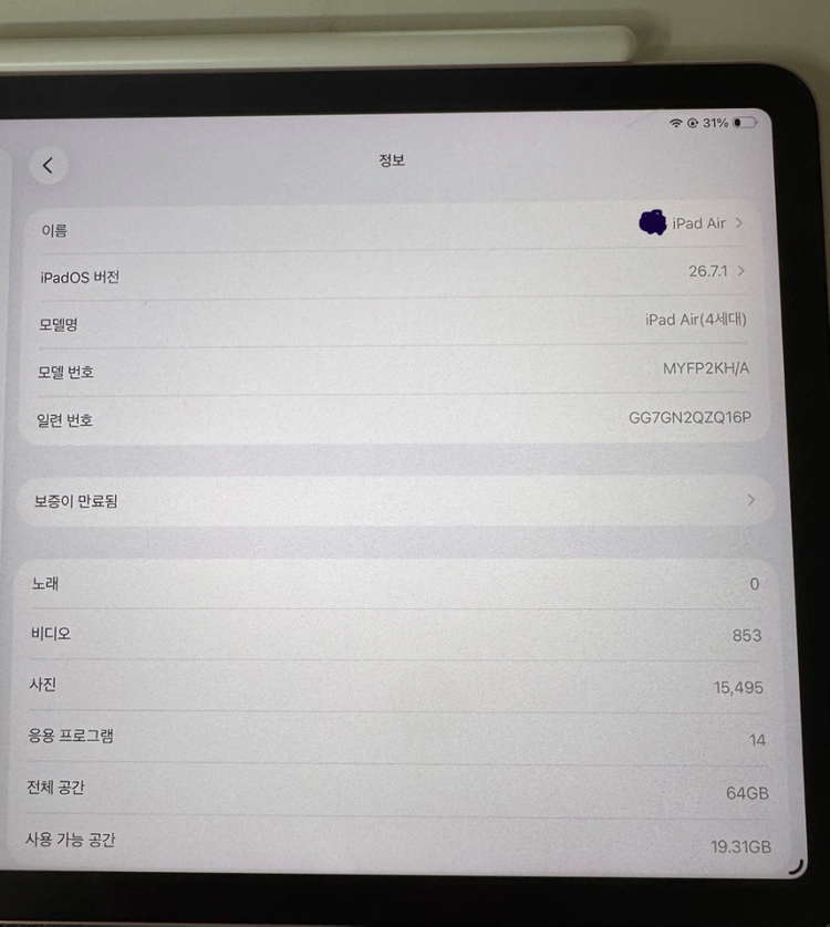 아이패드 에어 4세대 64GB 로즈골드 + 애플펜슬 2세대 이미지