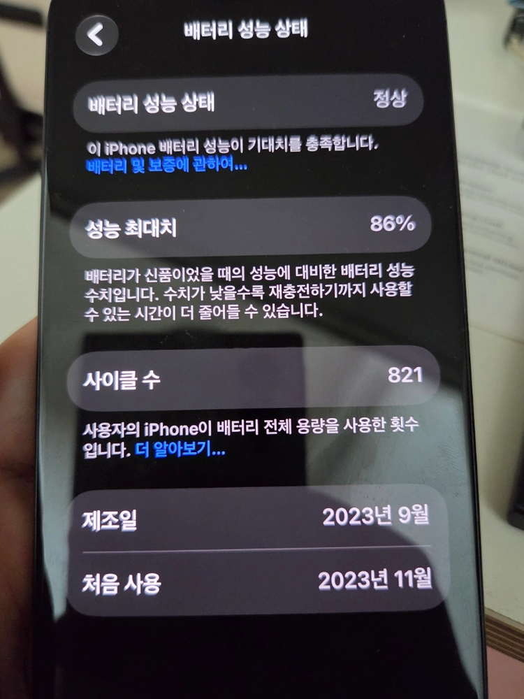 아이폰15 promax 256 블랙티타늄 자급제 이미지