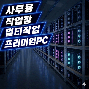 리니지클래식,메랜,플래닛,사무용컴퓨터/작업장 이미지