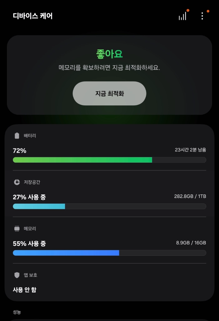 갤럭시 Z폴드8 1TB -> Z폴드8 512GB 또는 256GB 교환(추금받고) 이미지