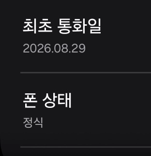갤럭시 Z폴드8 1TB -> Z폴드8 512GB 또는 256GB 교환(추금받고) 이미지