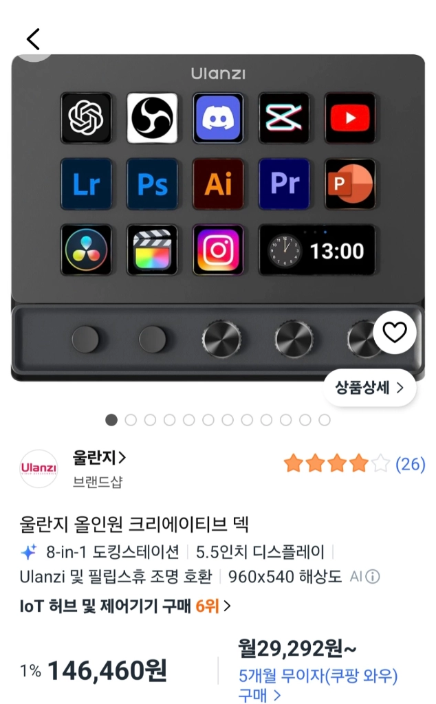 (미개봉) 울란지 올인원 크리에이티브 덱 판매 이미지