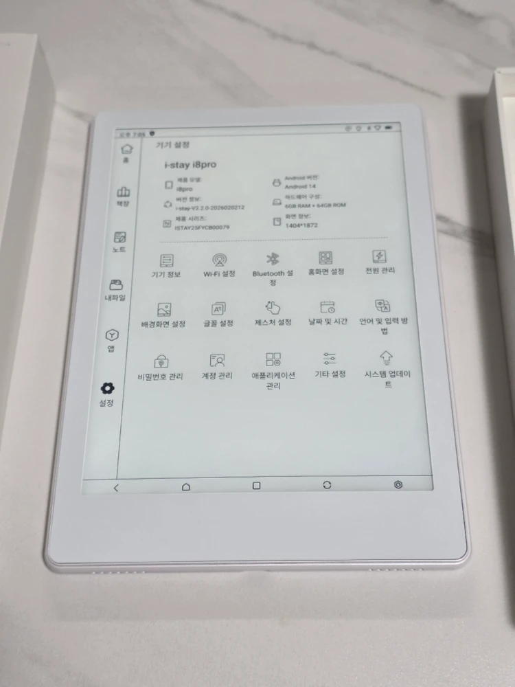 아이스테이 i8pro 7.8인치 화이트 이북리더기 (i-stay 8 pro) 전자책 단말기 이미지