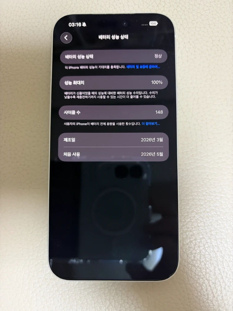 아이폰 17프로 맥스 실버 512gb 이미지