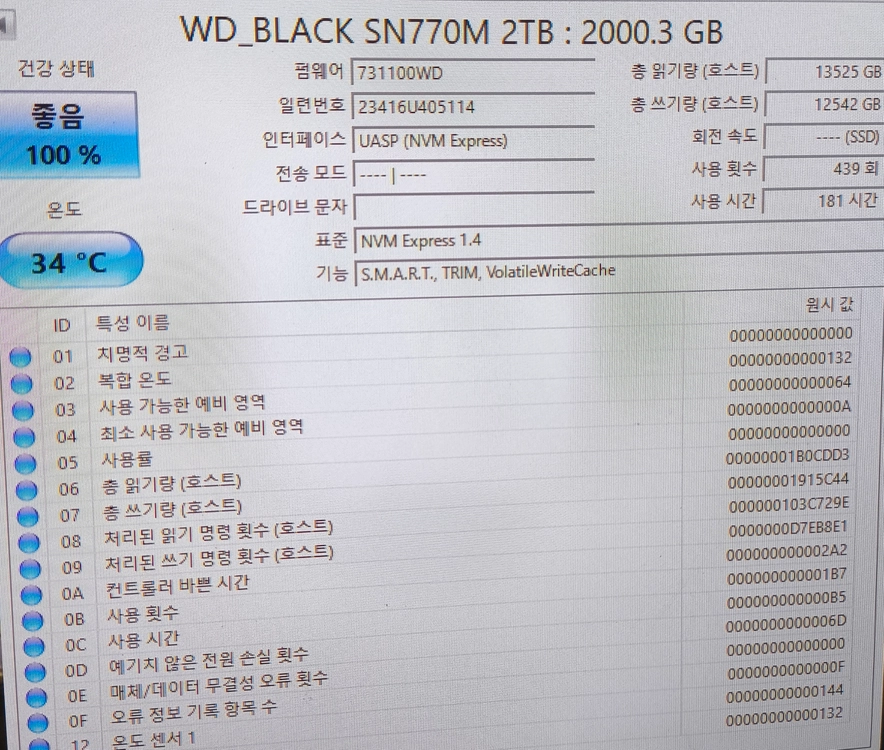 WD BLACK SN770M(SN740) 2TB M.2 NVMe SSD (2230 폼팩터) 이미지