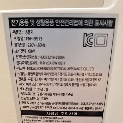 초강력 이동식 리모컨 냉풍기 풀박스 이미지
