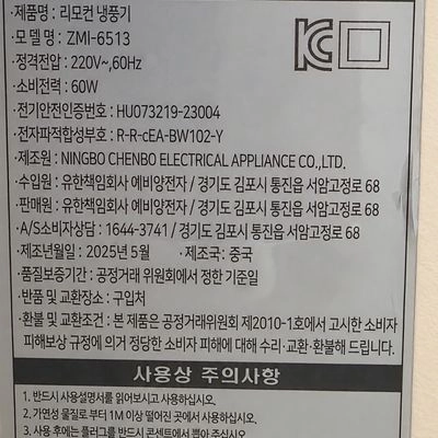 냉풍기/4세대 미니 에어쿨러 냉풍기 화이트 / 풀박스 이미지