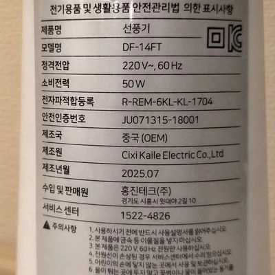 델라이프 5엽 발터치 선풍기 DF-14FT 이미지