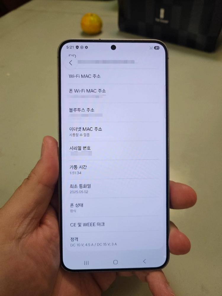 갤럭시s25플러스 실버256기가aaa급 팝니다 이미지