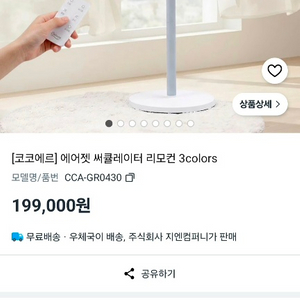 다용도 선풍기 판매합니다 이미지