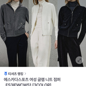 여성 글램 니트 점퍼 이미지