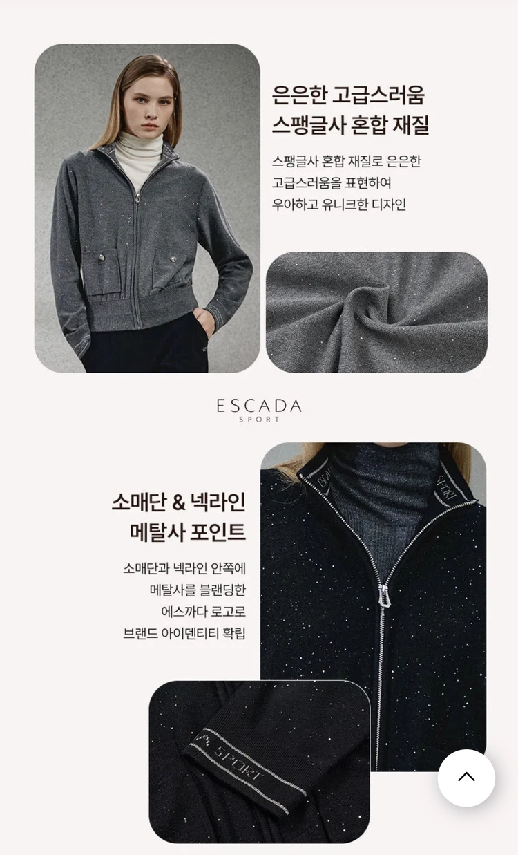 여성 글램 니트 점퍼 이미지