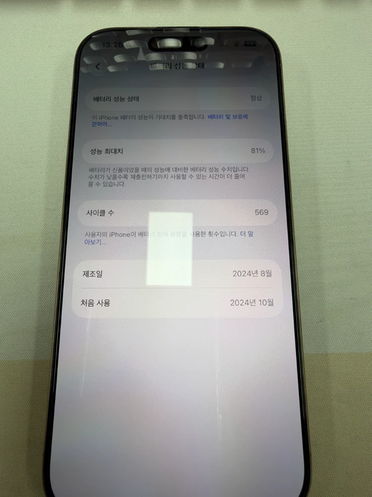 아이폰 16 프로 256GB 데저트 티타늄 이미지