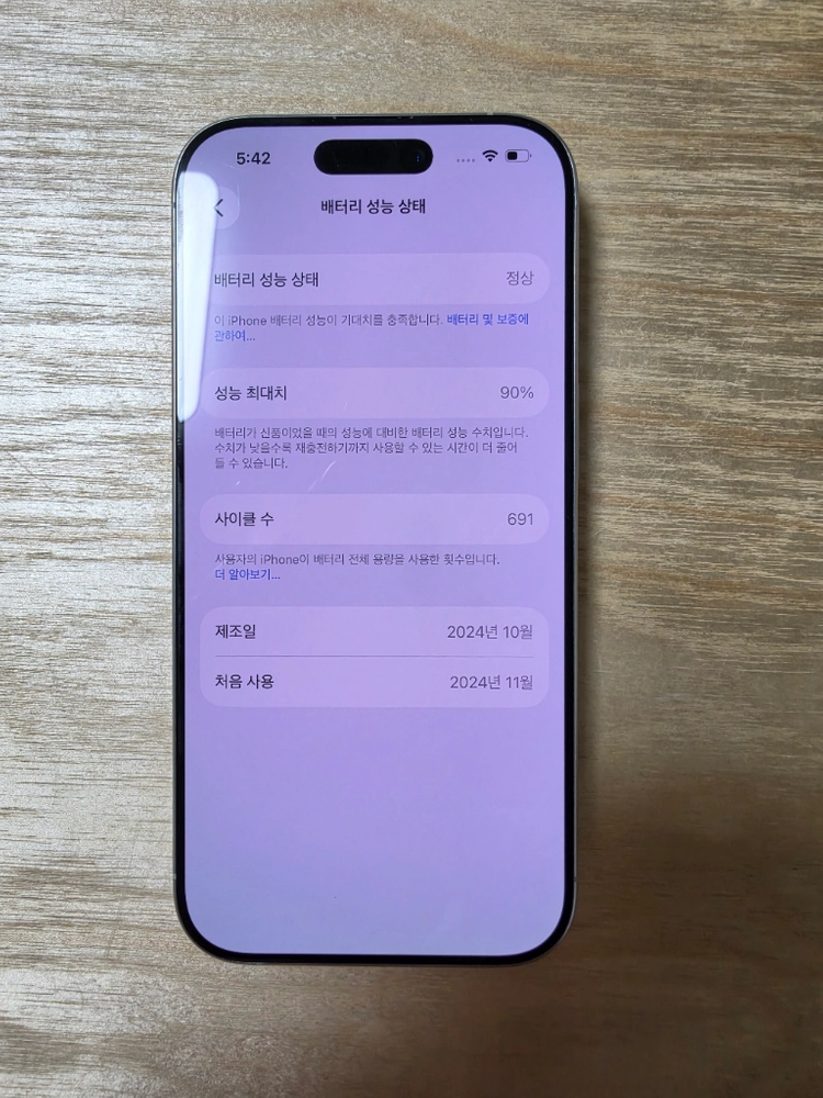 아이폰 16프로 256GB 애플케어 무음카메라 이미지