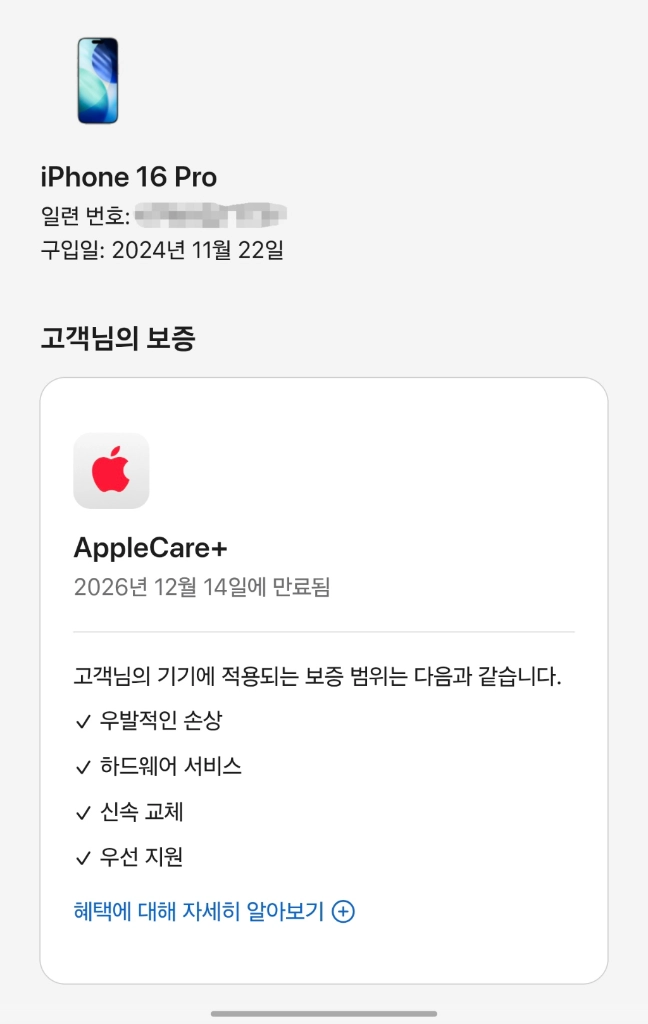 아이폰 16프로 256GB 애플케어 무음카메라 이미지