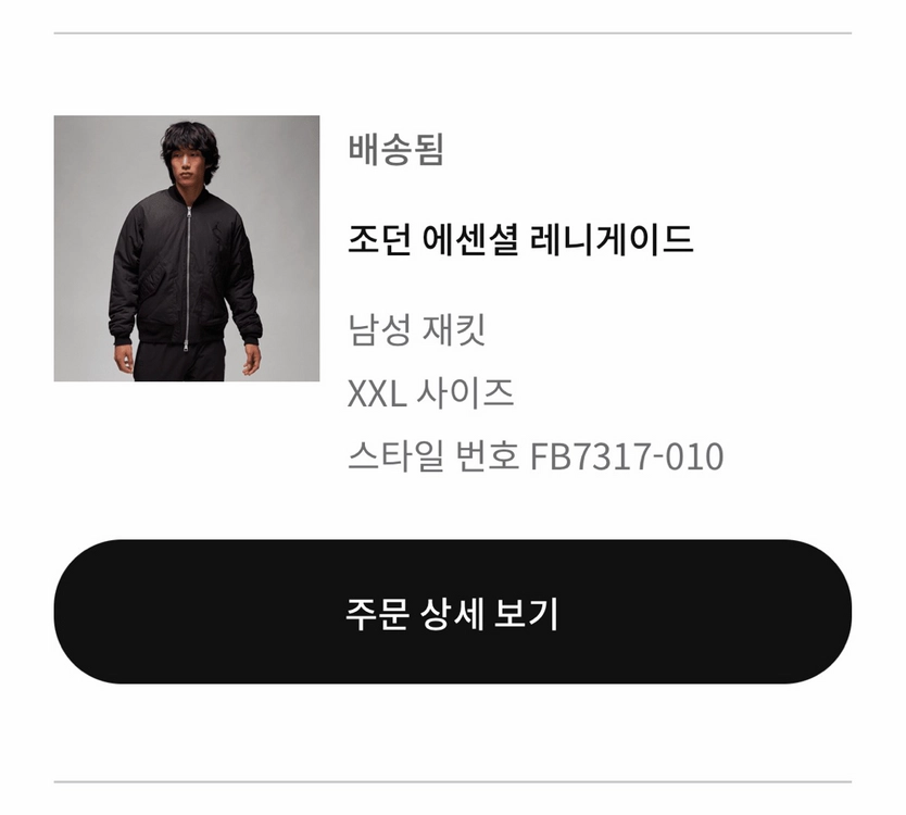 [110]새상품 나이키 조던 에센셜 레니게이드 자켓 블랙 이미지