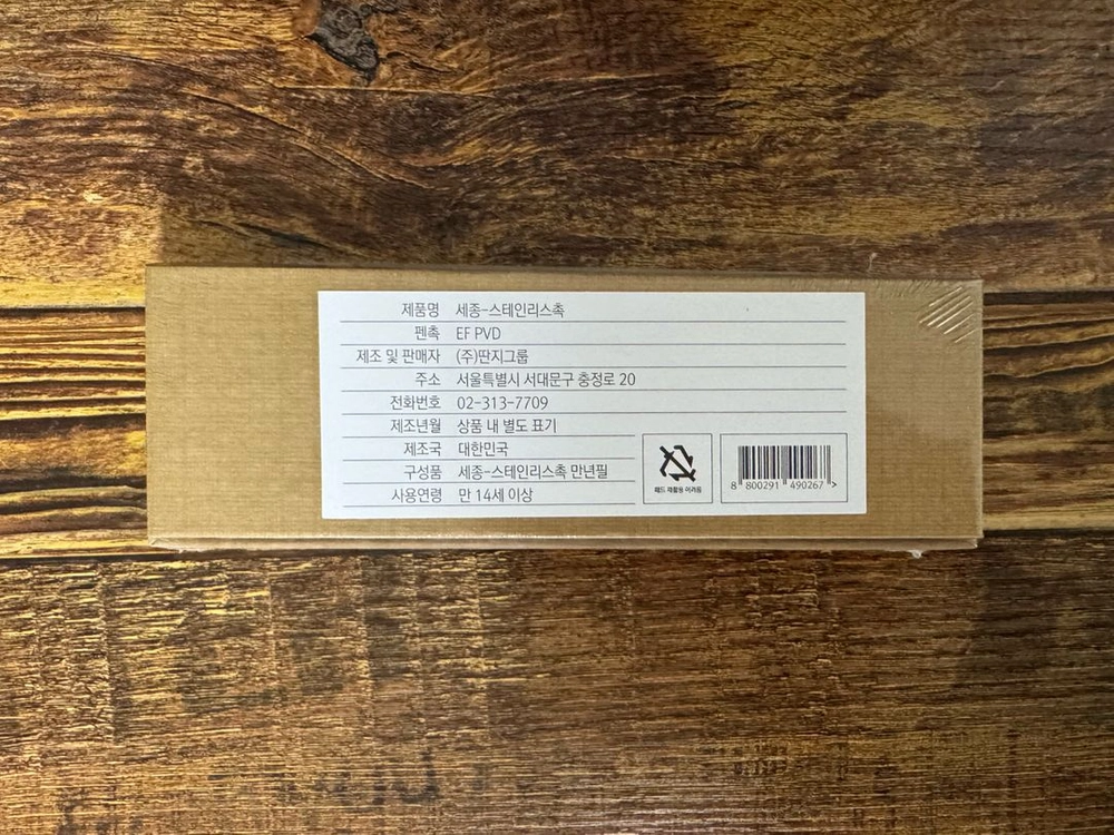 겸손몰(미개봉) 세종만년필(검은진주) 판매합니다. 이미지