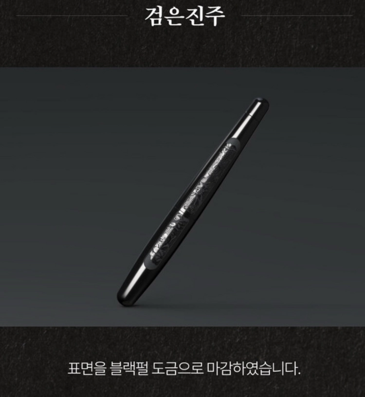 겸손몰(미개봉) 세종만년필(검은진주) 판매합니다. 이미지