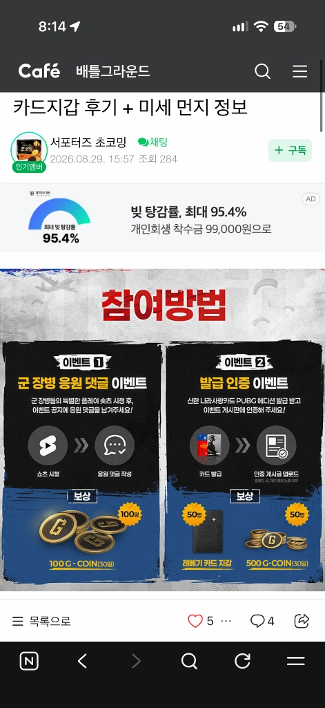 레베기X배그 카드지갑 한정판 미개봉 이미지