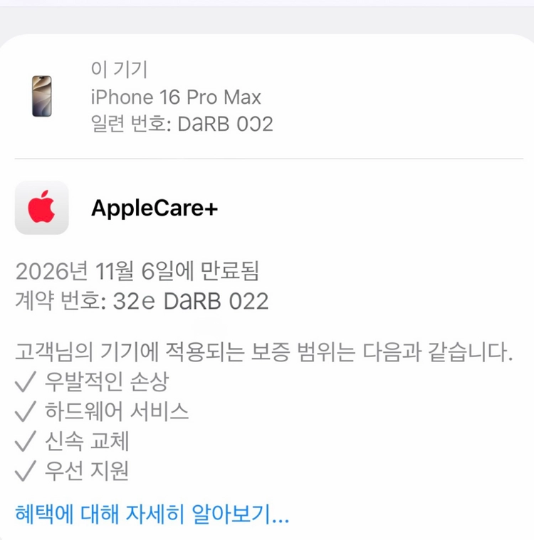 아이폰16pro max 512gb 애케플 이미지