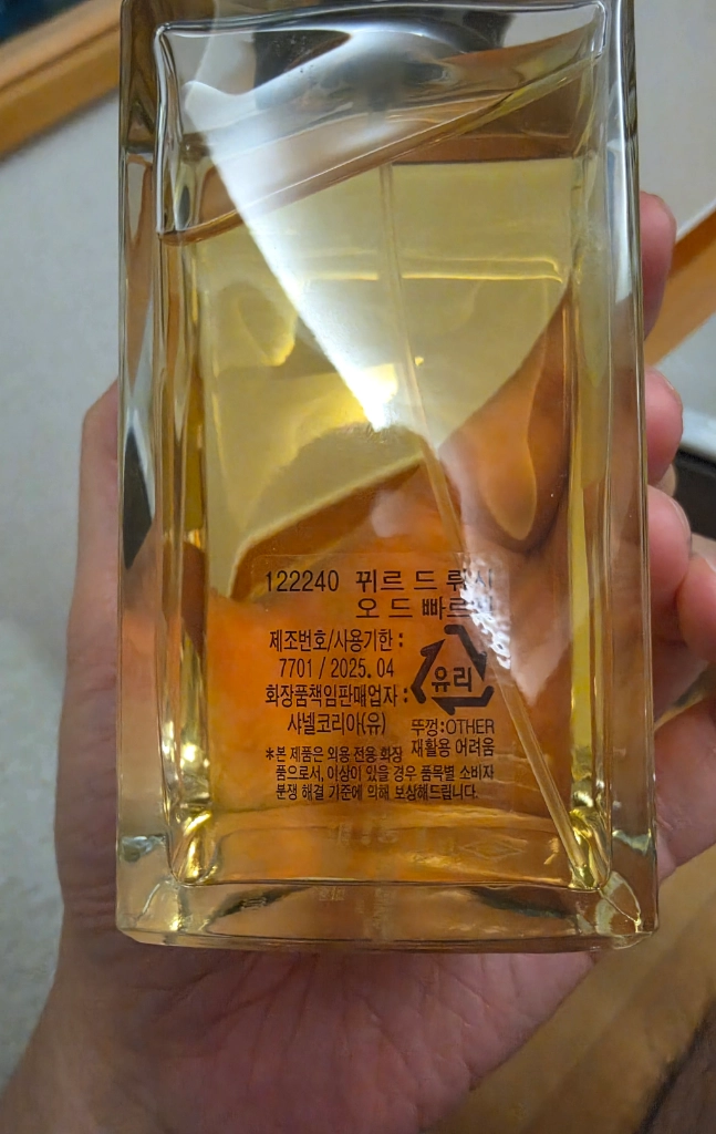 샤넬 레젝 뀌르 드 루시 200ml 이미지
