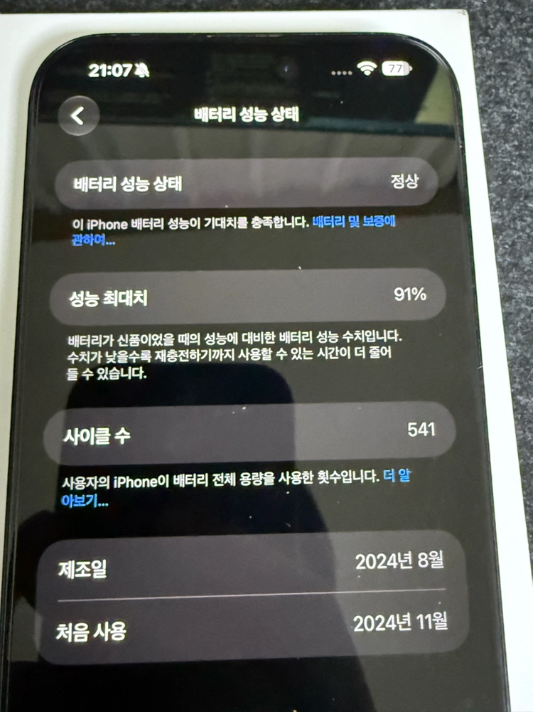아이폰 16 프로맥스 512gb 이미지