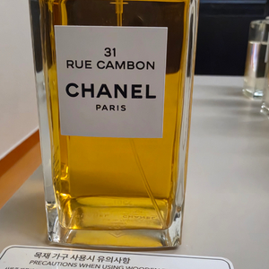 샤넬 레젝 31 뤼깜봉 200ml 이미지