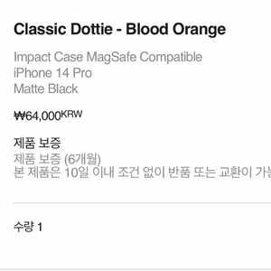 아이폰14프로 케이스티파이 도트 오렌지 사용감 많음 이미지