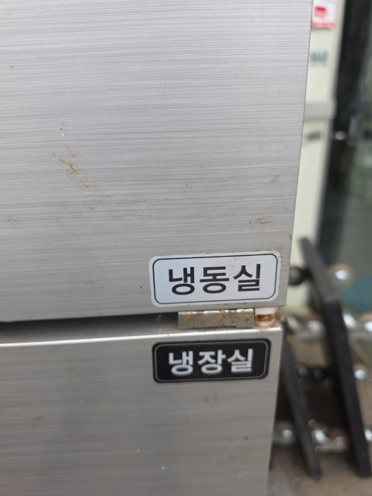 25박스 냉동 냉장고 2021년식 유니크 이미지
