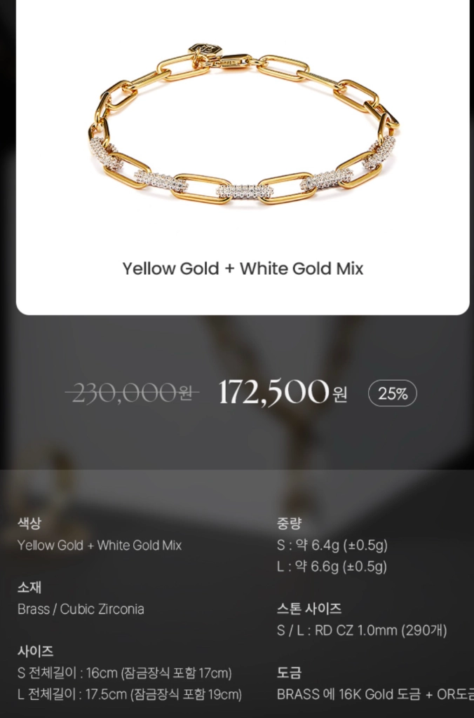 한스스타일 타니 바이 미네타니 Harper Chain Bracelet 이미지