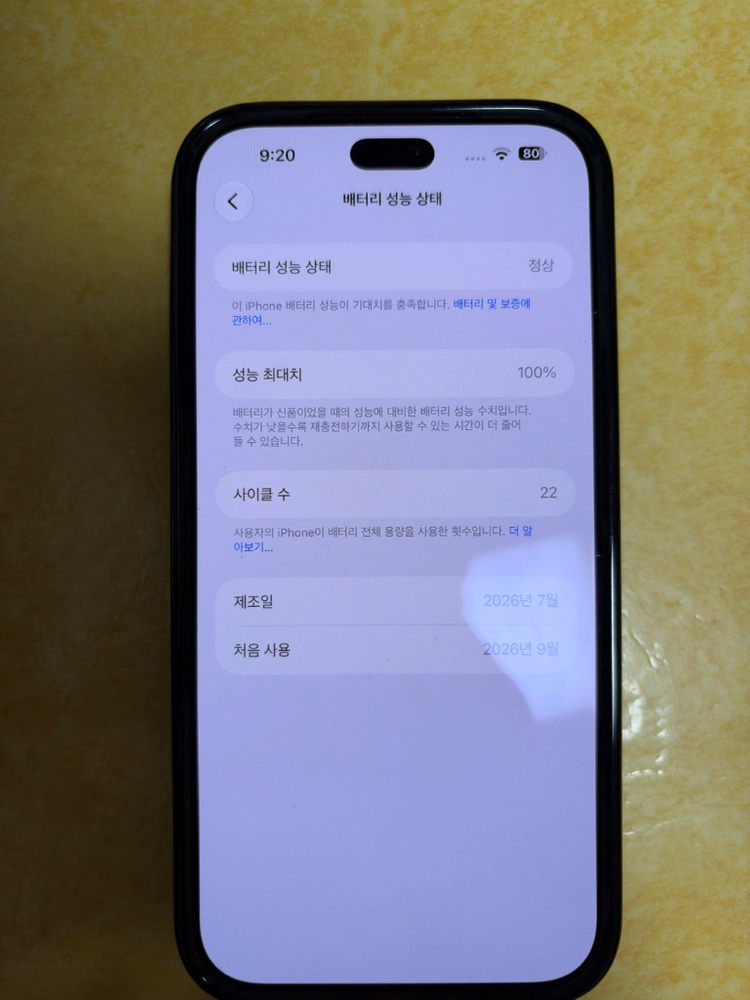 아이폰18프로맥스 256기가 버건디 팝니다 이미지